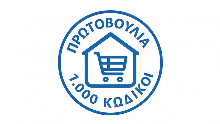 Η Lidl Ελλάς στηρίζει το εθνικό μέτρο «Πρωτοβουλία 1.000 κωδικοί»