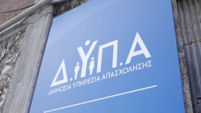 Ανάρτηση του Μητρώου Ωφελούμενων για το νέο πρόγραμμα της ΔΥΠΑ