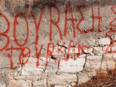 Διδυμότειχο: Φιλοτουρκικά συνθήματα πάλι στο χωριό Σαύρα – «Εδώ είναι Τουρκία»