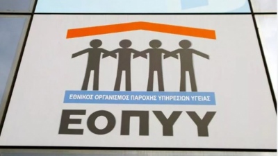 Εξαρθρώθηκε κύκλωμα που εξαπατούσε τον ΕΟΠΥΥ με εικονικές φυσικοθεραπείες - Ζημιές 264 χιλ. ευρώ
