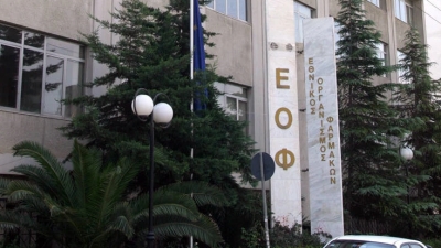 Ο ΕΟΦ ανακαλεί το συμπλήρωμα διατροφής Neuro-Mag Magnesium L-Threonate