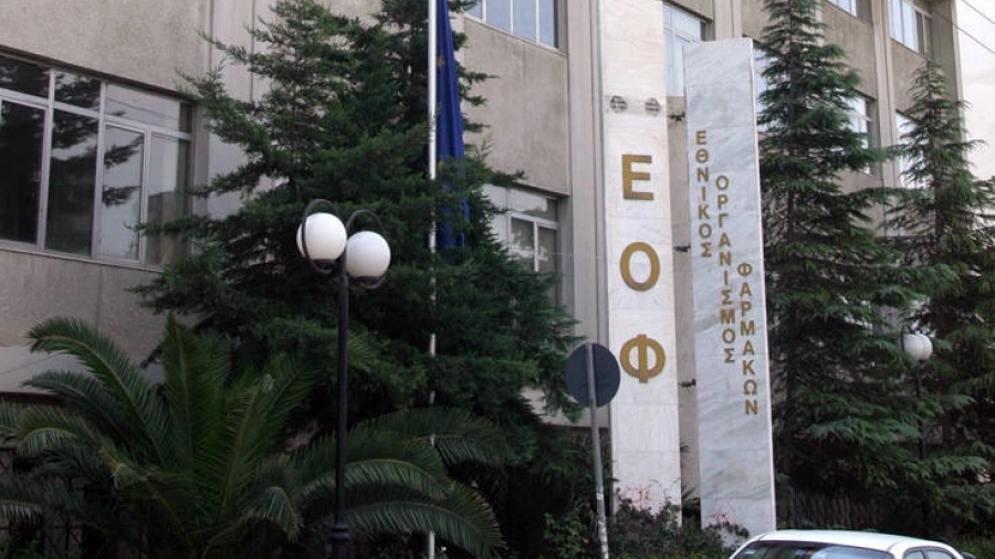 Ο ΕΟΦ ανακαλεί το συμπλήρωμα διατροφής Neuro-Mag Magnesium L-Threonate