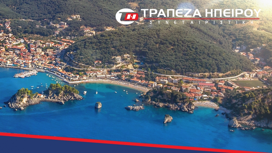 Συνεταιριστική Τράπεζα Ηπείρου: Επεκτείνει την παρουσία της στην Ήπειρο με νέο κατάστημα στην Πάργα