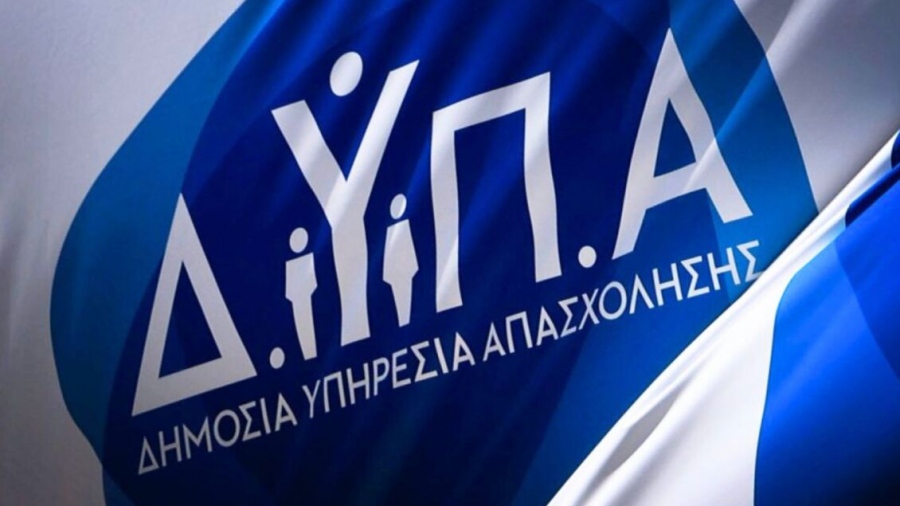 Νέα αξιολογημένα προγράμματα κατάρτισης στο πρόγραμμα της ΔΥΠΑ  για εργαζόμενους