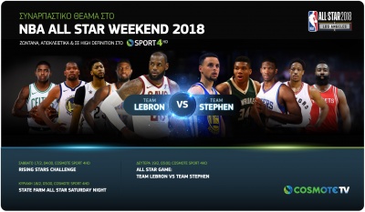 ΝΒΑ All-Star Weekend και Γιάννης Αντετοκούνμπο για 2η χρονιά στην COSMOTE TV