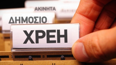 Στα 111,62 δισ. τα ληξιπρόθεσμα χρέη στην εφορία - Απλήρωτοι φόροι 5,7 δισ. στο 8μηνο του 2025