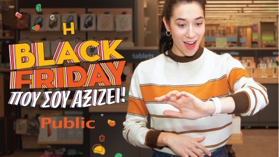 Black Friday 2022: Στα Public, θα τη ζήσεις όπως σου αξίζει!