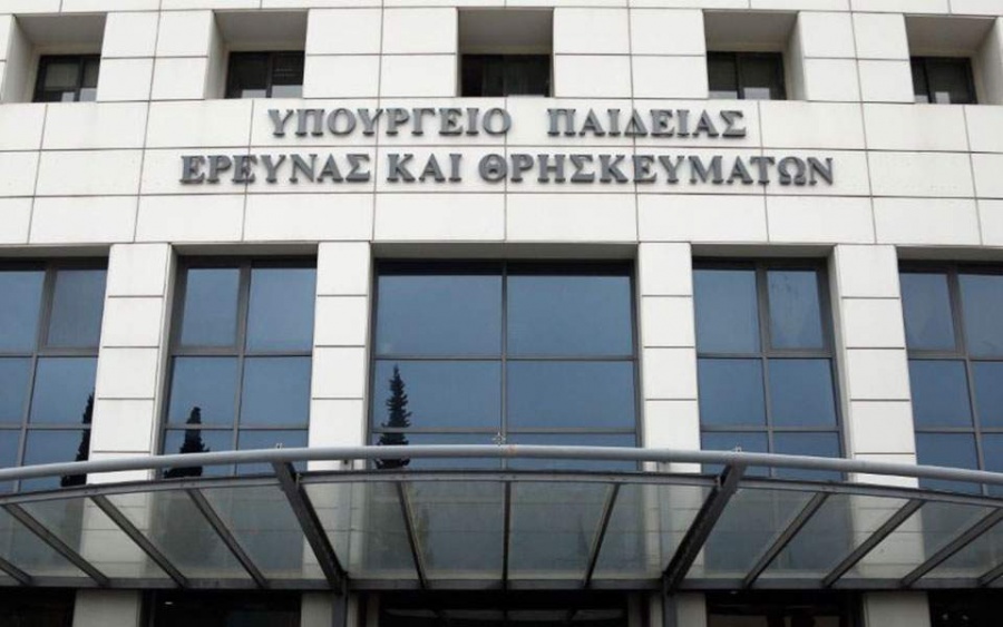Yπεγράφη η  Κοινή Υπουργική Απόφαση για το κλείσιμο σχολείων και πανεπιστημίων