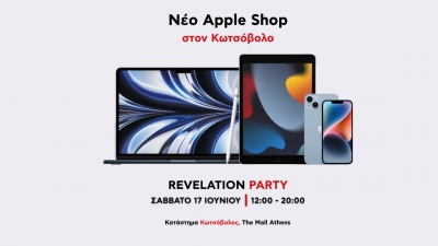 Έρχεται η αποκάλυψη του νέας γενιάς Apple Shop στον Κωτσόβολο!