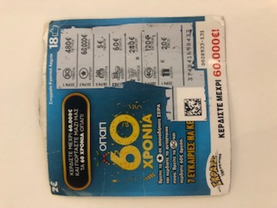 Στη Ναύπακτο βρέθηκε ο μεγάλος νικητής του ΣΚΡΑΤΣ «60 χρόνια ΟΠΑΠ» – Κερδίζει 60.000 ευρώ