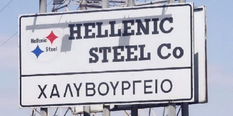 Εγκρίθηκε η συμφωνία εξυγίανσης της Hellenic Steel - Σε νέα εταιρεία το 96,3% του ενεργητικού