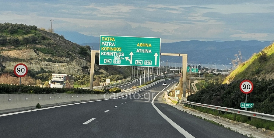 Ελάχιστη ταχύτητα στους αυτοκινητόδρομους: Τι ισχύει στην Ελλάδα με τον νέο ΚΟΚ