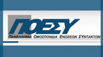 ΠΟΕΣΥ - Ενώσεις Συντακτών: Να αποσυρθούν άμεσα οι ρυθμίσεις για τα οπτικοακουστικά μέσα