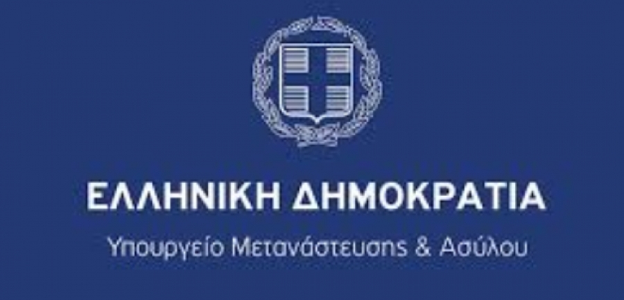 Σε κινητοποίηση ο μηχανισμός αντιμετώπισης κρίσεων του Υπουργείου Μετανάστευσης και Ασύλου