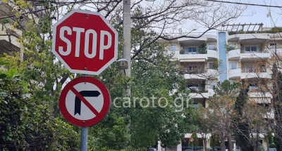 Ο λόγος που η πινακίδα STOP έχει αυτό το σχήμα