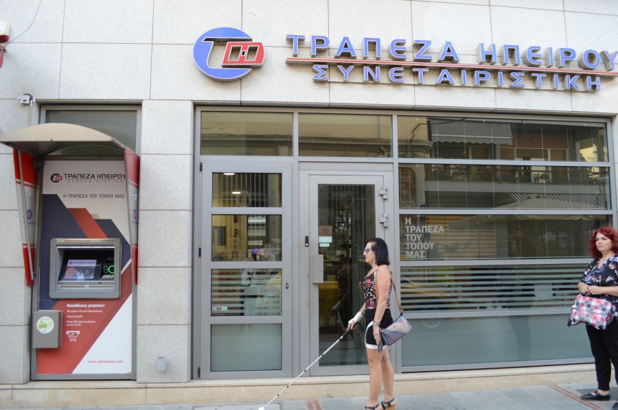 Συνεταιριστική Τράπεζα Ηπείρου: Στηρίζει το πρόγραμμα «Κινητικότητα & Προσανατολισμός ανθρώπων με οπτική βλάβη στην Ήπειρο»