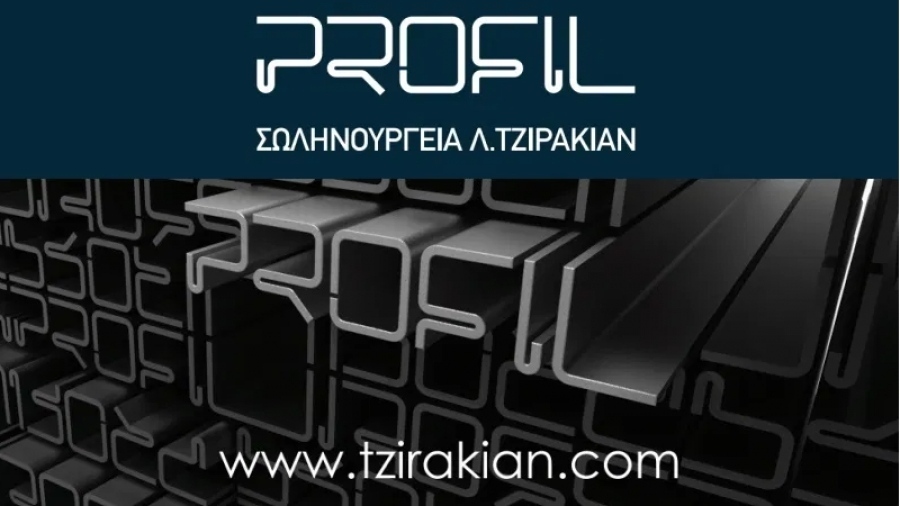 Σωληνουργεία Τζιρακιάν: Συρρίκνωση ζημιών το 2025, στο 1,1 εκατ. ευρώ