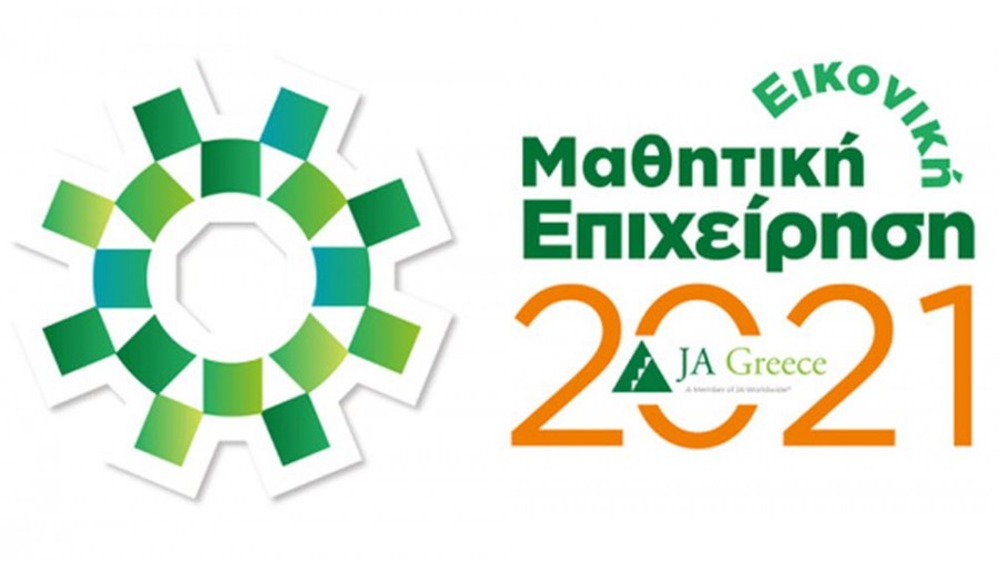 H JA Greece δωρίζει 400 laptops στα σχολεία που θα υλοποιήσουν τη Μαθητική Εικονική Επιχείρηση 2021