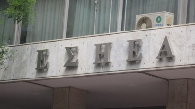 ΕΣΗΕΑ: Ναι στην επιδότηση της εργασίας και όχι στην αναστολή