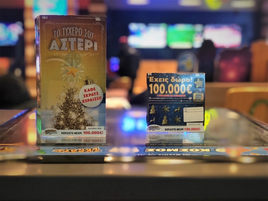 Ήρθαν τα ΔΩΡΟ ΣΚΡΑΤΣ για τα Χριστούγεννα - Εορταστικοί λαχνοί με ειδική περιοχή για ευχές που μοιράζουν έως και 100.000 ευρώ