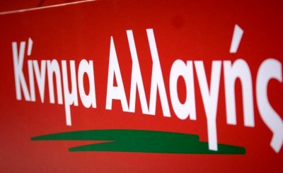 ΚΙΝΑΛ για ΛΑΡΚΟ: Η κυβέρνηση δεν διασφαλίζει την βιωσιμότητα της εταιρείας