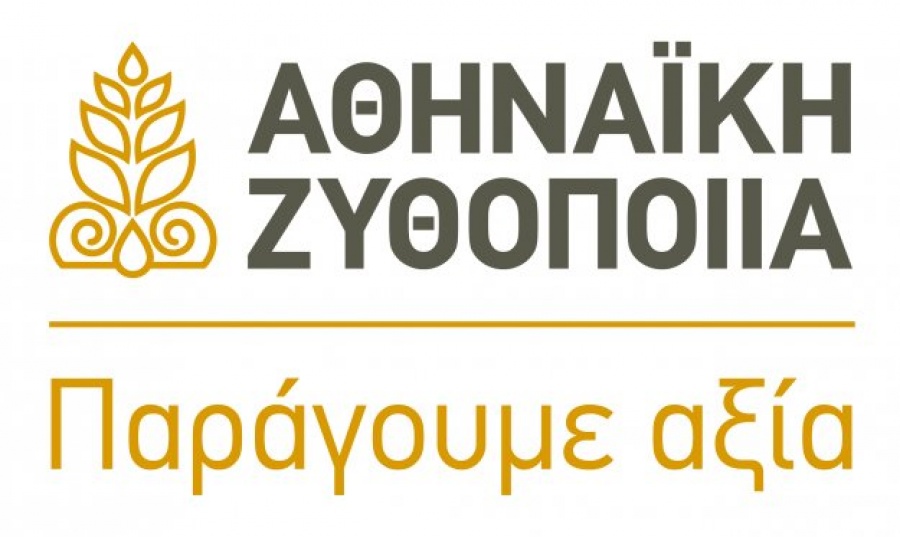 Η Αθηναϊκή Ζυθοποιία προγραμματίζει επενδύσεις ύψους 11 εκατ. για το εργοστάσιο της Πάτρας