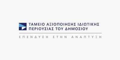 ΤΑΙΠΕΔ: Στην Inmo Parck η αξιοποίηση της Ιαματικής Πηγής και Κάμπινγκ Κονιαβίτη