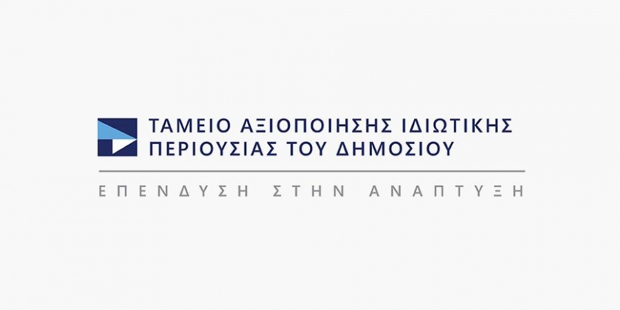 ΤΑΙΠΕΔ: Στην Inmo Parck η αξιοποίηση της Ιαματικής Πηγής και Κάμπινγκ Κονιαβίτη