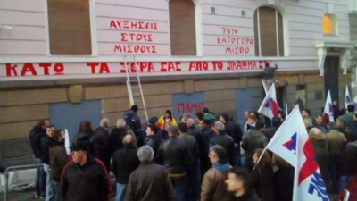 Διαμαρτυρία του ΠΑΜΕ στα γραφεία του ΣΕΒ