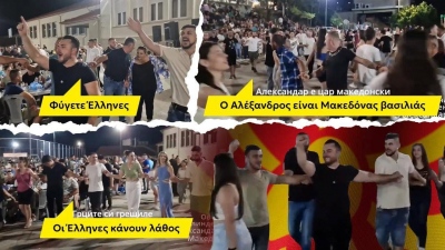 Παρατημένη η Δυτική Μακεδονία από τη ΝΔ - Νέες προκλήσεις Σκοπιανών κατά της Ελλάδας