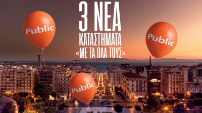 Τρία νέα Public concept stores «Νέας Γενιάς»… με τα όλα τους, στη Θεσσαλονίκη!