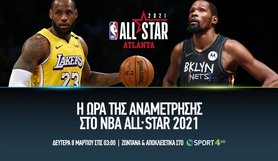 To NBA All-Star Game 2021 ζωντανά & αποκλειστικά στην COSMOTE TV