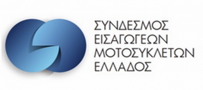 Νέο Διοικητικό Συμβούλιο Συνδέσμου Εισαγωγέων Μοτοσυκλετών Ελλάδος
