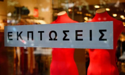 Αρχίζουν σήμερα οι θερινές εκπτώσεις - Στα 6 δισ. ευρώ αναμένεται ο τζίρος