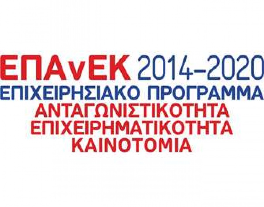 Ξεκίνησε σήμερα 11/2, η υποβολή αιτήσεων για τη δράση «ERANETs 2019b»