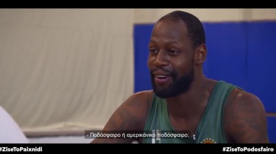 Τρελλό γέλιο: Γκάμπριελ και Γκιστ δοκιμάζουν τις γνώσεις τους στο ποδόσφαιρο και στο Παγκόσμιο Κύπελλο