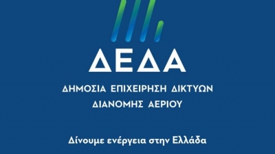 Δημοπρατήθηκαν έργα φυσικού αερίου, ύψους 29,1 εκατ. ευρώ στην Περιφέρεια Ηπείρου