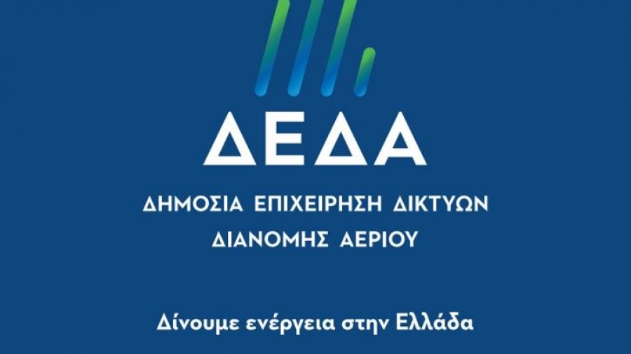 Δημοπρατήθηκαν έργα φυσικού αερίου, ύψους 29,1 εκατ. ευρώ στην Περιφέρεια Ηπείρου