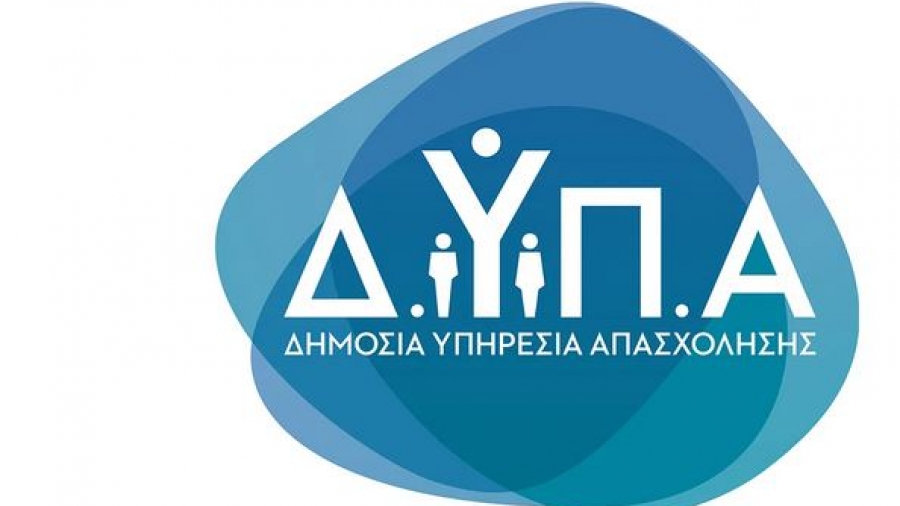 ΔΥΠΑ: Από 5/12 η  προπληρωμή επιδομάτων, παροχών και Δώρου Χριστουγέννων