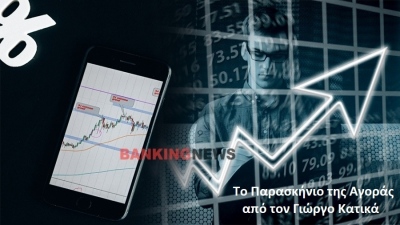 Το Παρασκήνιο της Συνεδρίασης (LIVE): Θεμελιώδη και διεθνές κλίμα συντηρούν το αγοραστικό ενδιαφέρον