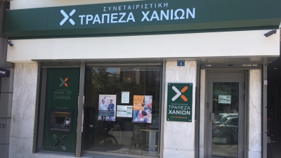 Συνεταιριστική Χανίων: Αμετάβλητα τα επιτόκια των δανείων – Αύξηση στα επιτόκια καταθέσεων