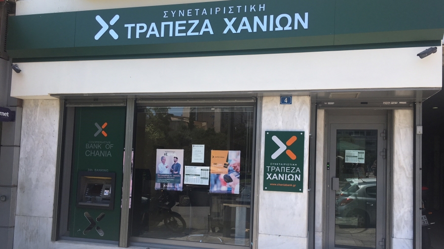Συνεταιριστική Χανίων: Αμετάβλητα τα επιτόκια των δανείων – Αύξηση στα επιτόκια καταθέσεων