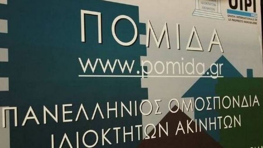 ΠΟΜΙΔΑ για 3ετή φοροαπαλλαγή κενών κατοικιών: Θετικές οι αλλαγές, αλλά παραμένουν αδικαιολόγητοι περιορισμοί και εξαιρέσεις