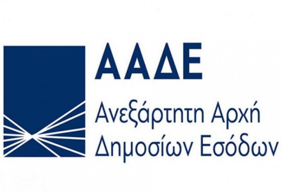 ΑΑΔΕ: Το Κέντρο Εξυπηρέτησης Φορολογούμενων ανταποκρίθηκε σε 20.100 αιτήματα εξυπηρέτησης σε 5 μήνες
