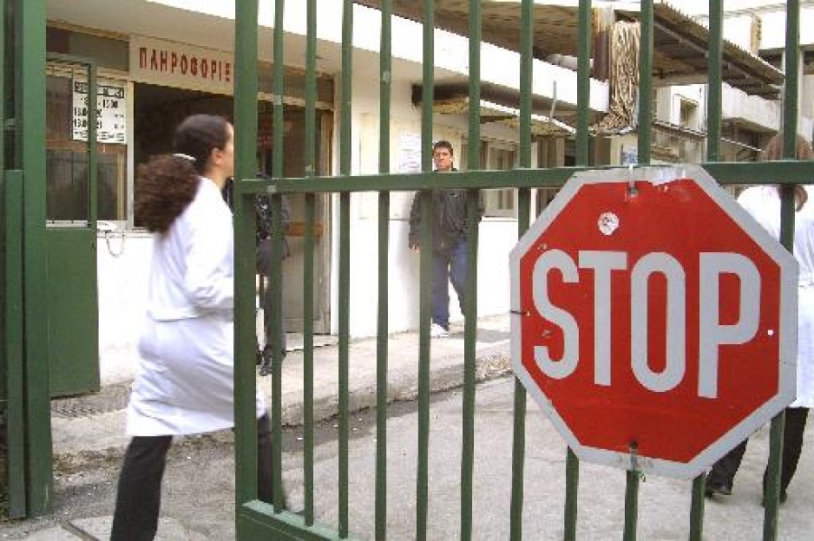 Στάση εργασίας στα δημόσια νοσοκομεία - Κλείνουν συμβολικά την Αθηνών - Κορίνθου οι εργαζόμενοι στο Δαφνί