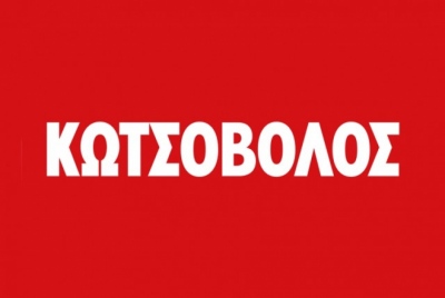 Πρόγραμμα «REACT» της Κωτσόβολος: «Μαζί, για έναν Καλύτερο Κόσμο!»
