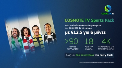 Όλο το πλούσιο αθλητικό περιεχόμενο της Cosmote TV με 12,50€/μήνα για 6 μήνες