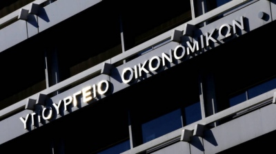 Υπουργείο Εθνικής Οικονομίας και Οικονομικών: Ολοκληρώθηκε η διαδικασία υλοποίησης οροσήμων και στόχων του Ταμείου Ανάκαμψης