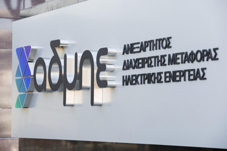 ΑΔΜΗΕ Συμμετοχών: Κέρδη 30,3 εκατ. στο εννεάμηνο του 2020 - Το συγκρίσιμο EBITDA στα 149,3 εκατ. ευρώ