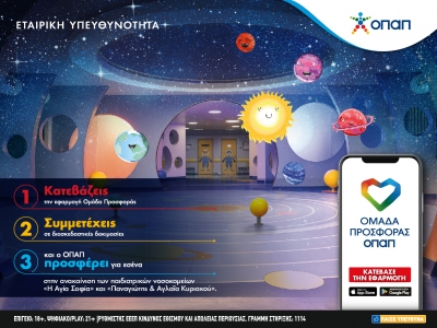 Η «Ομάδα Προσφοράς ΟΠΑΠ» δίνει δύναμη στην ανακαίνιση παιδιατρικών νοσοκομείων